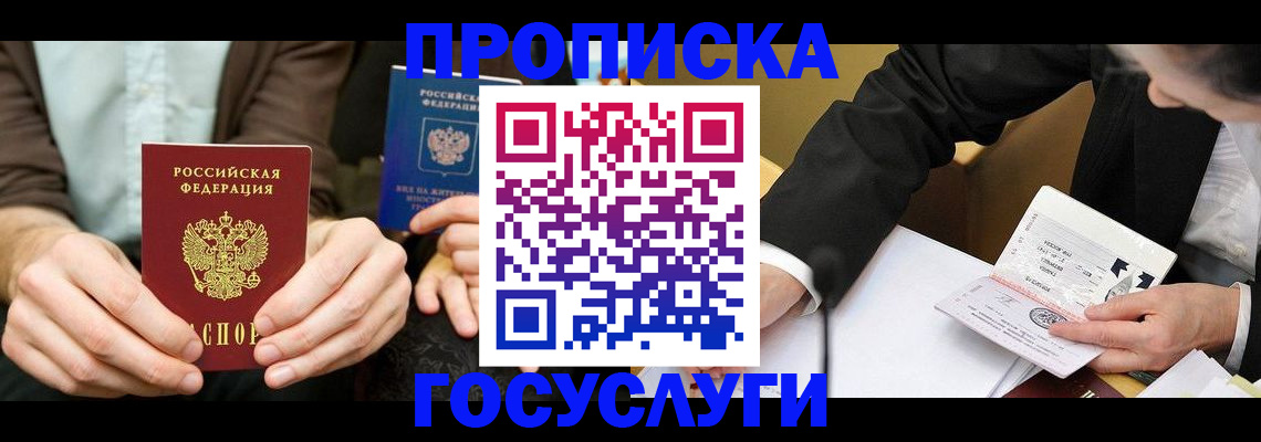 регистрация для дет. сада в Краснокаменске